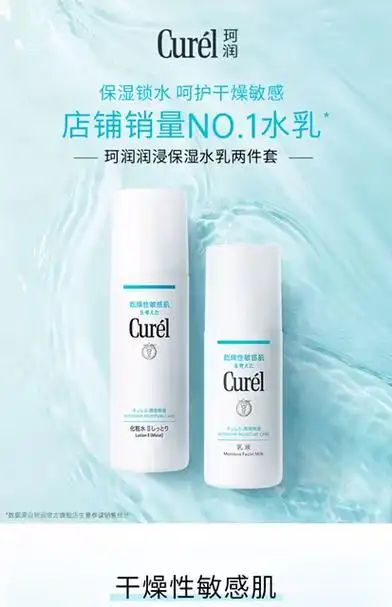 【春节不打烊】curel珂润水乳套装保湿化妆水乳液敏感
