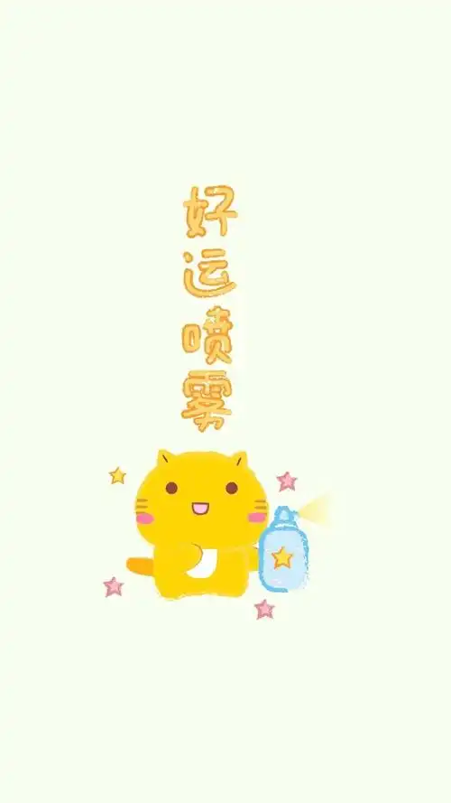 哈咪猫可爱好运文字图片手机壁纸_卡通_手机壁纸下载_美桌网