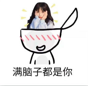 下载地址见文末满脑子都是你头像头像抖音很火的图片动图表情包背景之