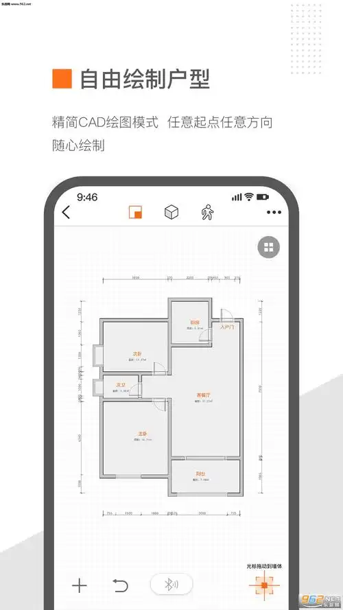 知户型app