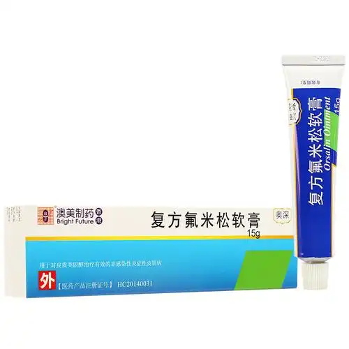 奥深 复方氟米松软膏 15g_皮炎湿疹 _皮肤性病科_中西药品_河南好药师