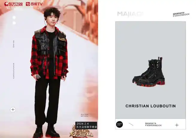 2024东方卫视春节晚会@时代少年团队长-马嘉祺in鞋子|@christian