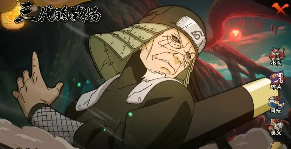 火影忍者手游今天请问抽秽土转生三代16片是什么水平