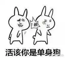 吴磊和我在一起,羡慕吧,你们这群单身狗表情包-表情包网站