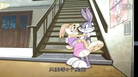 兔八哥和萝拉兔