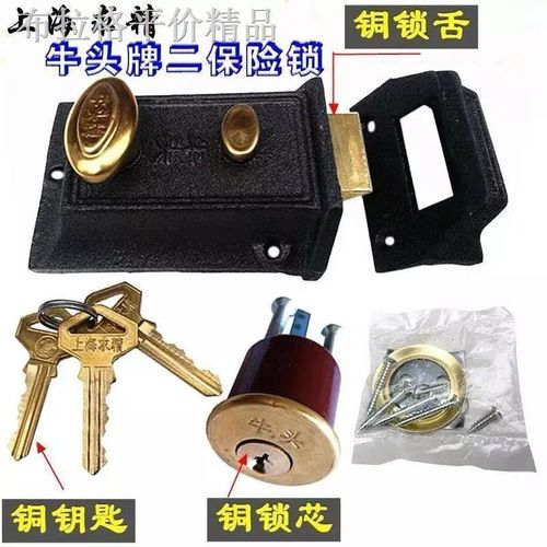 双保险牛头锁老式房门锁牛头牌弹子锁母门锁外装门锁牛头二保耐用