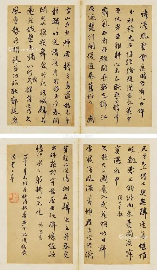 1010书法册页纸本