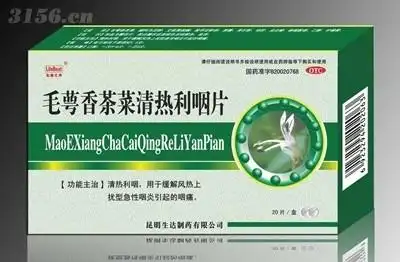 毛萼香茶菜清热利咽片效果好价格低