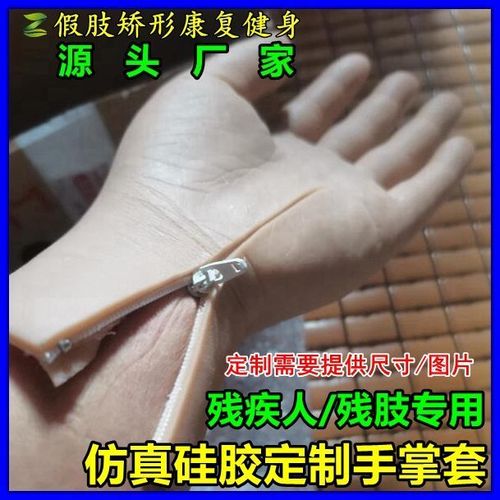 硅胶假手掌残疾人断掌义肢专用前臂上臂假肢手掌套【15天内发货】