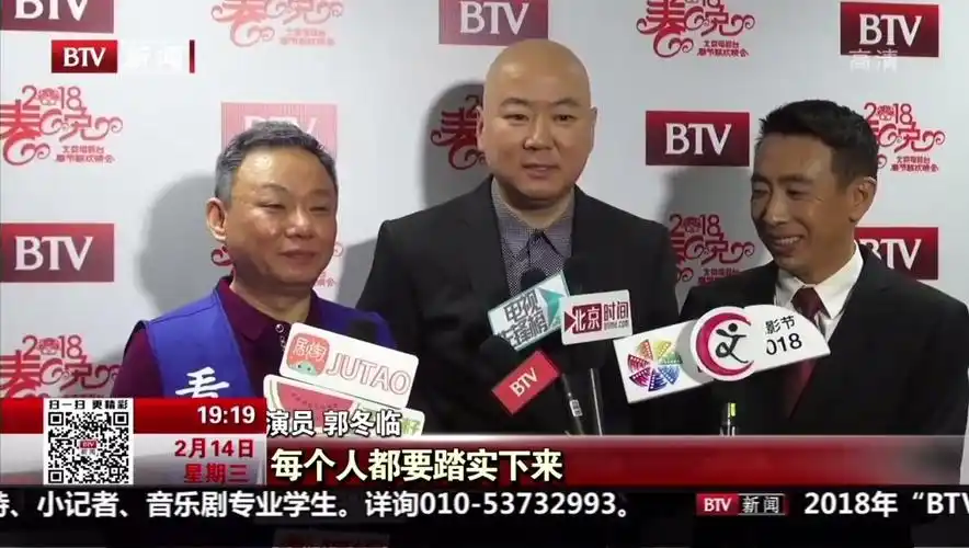 都市晚高峰(下)北京电视台春晚 郭冬临携手新搭档上演精彩小品