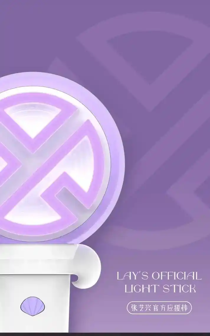这么可爱的应援棒怎么能错过呢#张艺兴 #应援棒 - 抖音