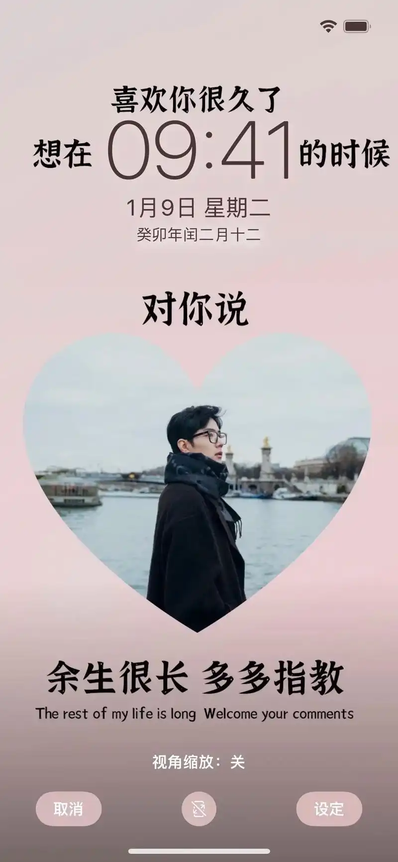 想看看你的锁屏壁纸.#日常见肖战 #肖战 #小飞侠 #肖战的 - 抖音