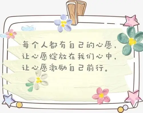 【仰山幼儿园中班萌娃主播秀】——我的"愿望"