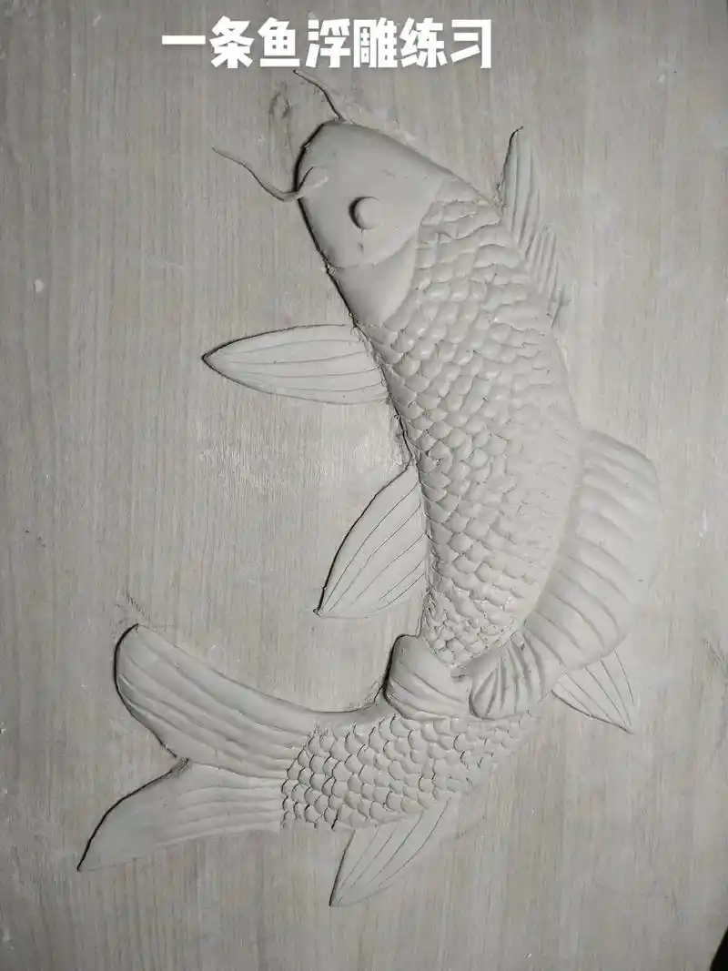 浮雕学习中#创意 #浮雕壁画 #创意 #艺术 #创意美术  - 抖音