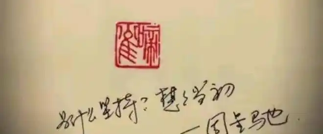 周星驰的签名是怎样的一顿操作就是圈儿网友外星人文字