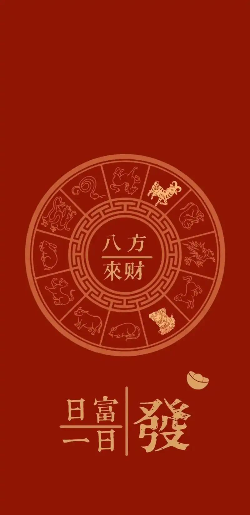 旺运屏保易理讲解.2023年推出兔年旺运屏保,遵照地支三合理 - 抖音