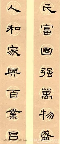 隶书书法春联 曹全碑集字七言春联