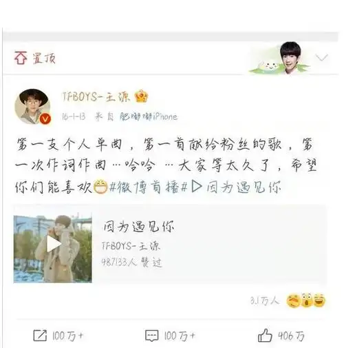 王源的处女作因为遇见你发行六周年见证了他的青春