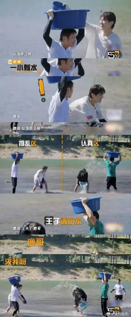 到满满的快乐,一瓢一瓢的水泼出来未免也太真实了吧,谁能不笑到肚子疼