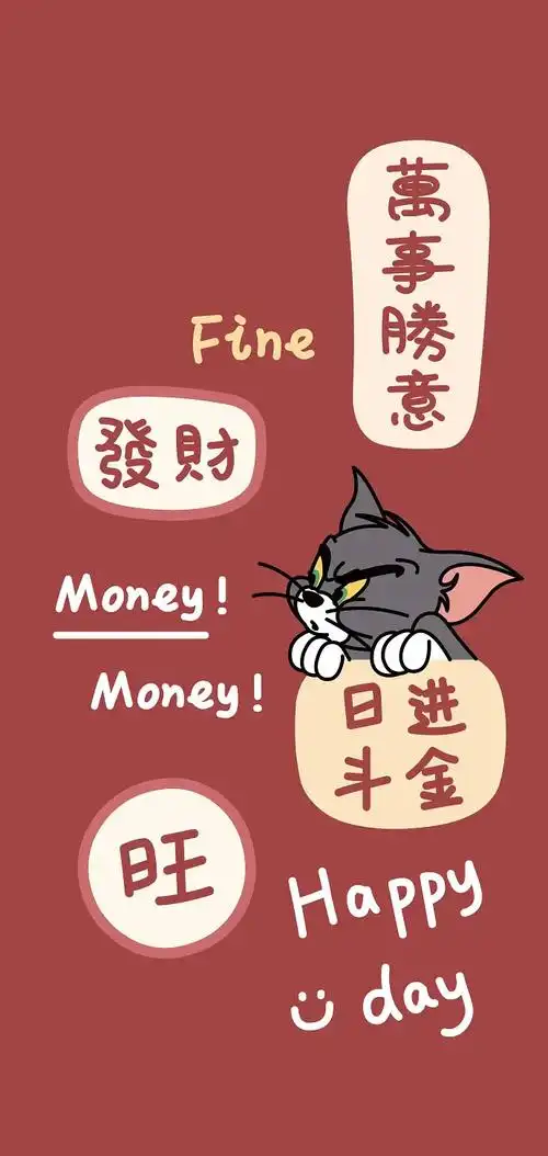 谢谢管理员放我进组送几张初五招财壁纸给大家助助兴吧