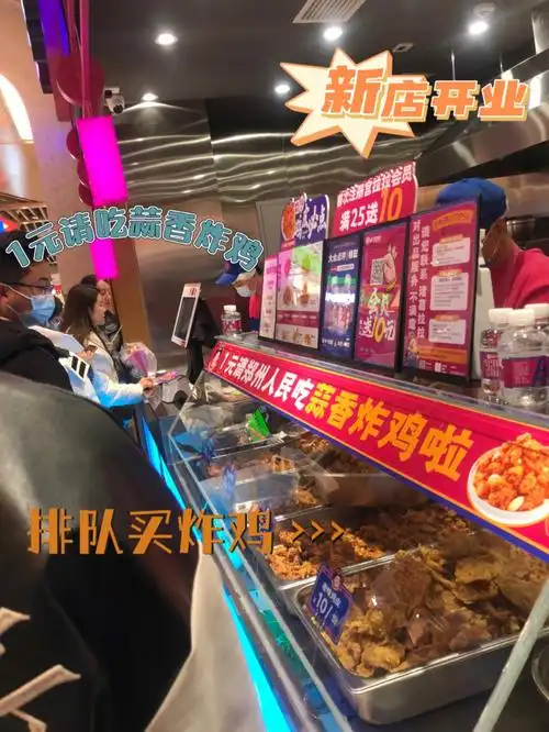 安利这家新开的蒜香炸鸡店新店开业有活动