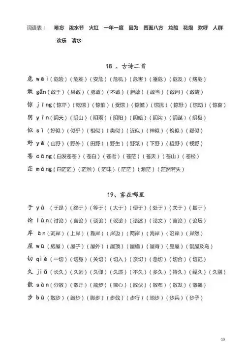 希望下面整理的衷字组词资料及词语解释内容能够帮助