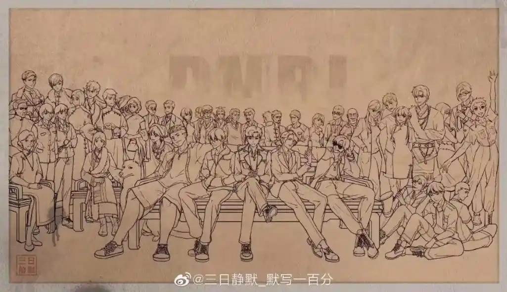 盗墓笔记 #南派三叔 #稻米 #大合照#来源于网络 - 抖音