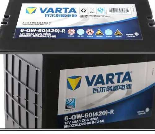 65d23r(60ah)瓦尔塔蓄电池 瓦尔塔蓝标 瓦尔塔电池