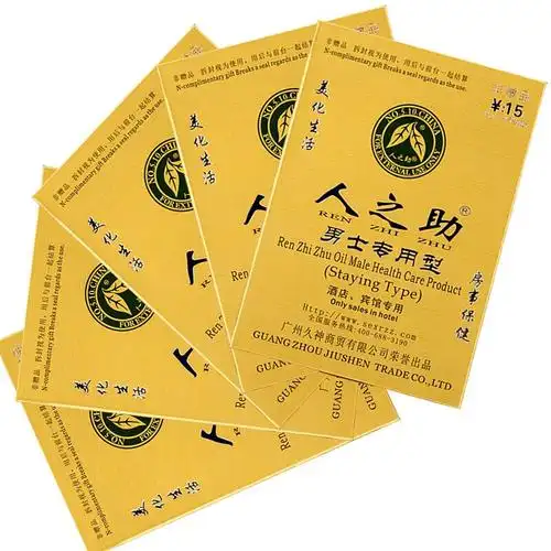 人之助房事时间用喷剂男用男人用的油精油护理喷雾湿巾男士性用品男性