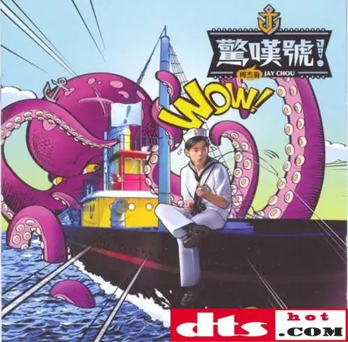 专辑名称:惊叹号歌手名称:周杰伦制作发行:索尼音乐发行日期:2011年11