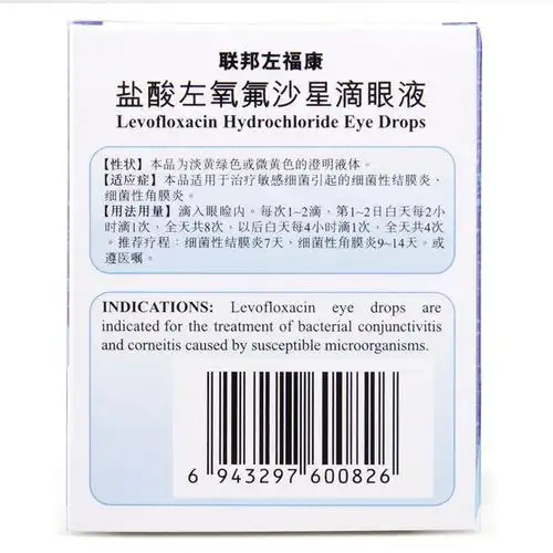 联邦左福康(盐酸左氧氟沙星滴眼液)