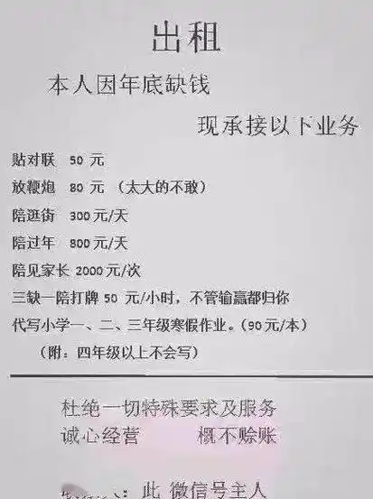 快过年了本人因年底缺钱出租