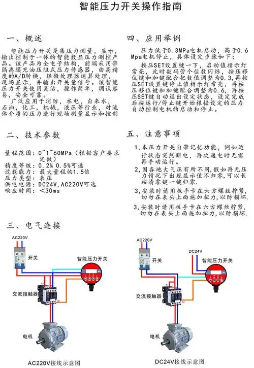 压力开关_沟槽管件_消防材料,设备_消防超市_消防商城