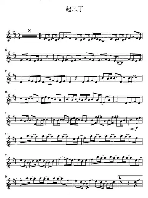 小提琴版起风了谱子77伴奏