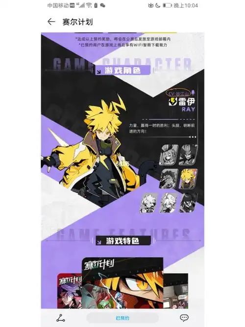 赛尔计划  #凹凸世界 #cv谷江山