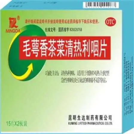 毛萼香茶菜清热利咽片