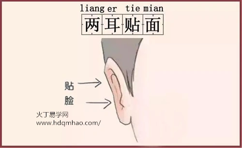 福气满满晚年运势好的耳朵