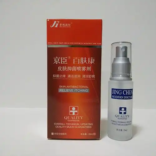 京臣百肤康皮肤抑菌喷雾剂卫消字【全国各大药房有售】