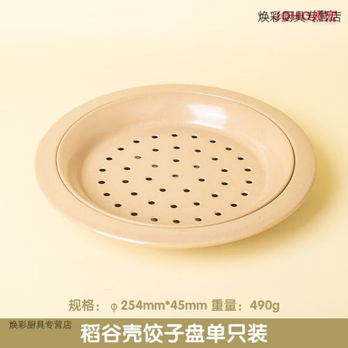 多川盖帘 包饺子不沾稻谷壳饺子帘盖帘放水饺的托盘易清洗圆形双面面