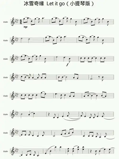 分享letitgo小提琴谱