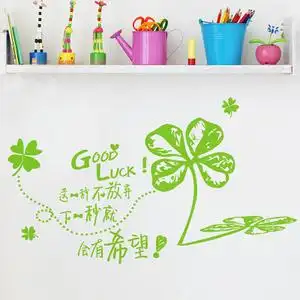 卧室书房墙壁装饰品墙贴纸贴画小清新绿色幸运四叶草希望goodluck