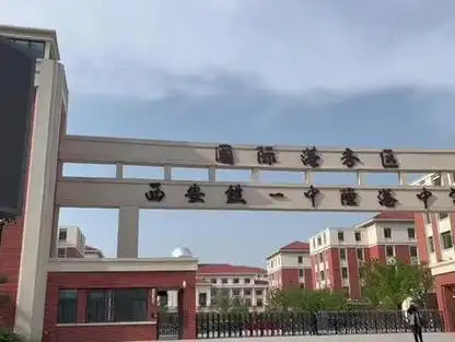 铁一陆港中学今年听说要出个清北#铁一陆港 #西安上学 #秦汉老师