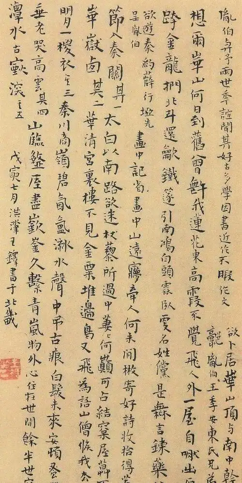 王铎小楷气韵生动风格多变古朴庄重尽显王铎书风本色