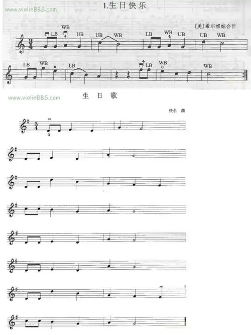 求生日快乐的小提琴乐谱,唔使急,最紧要快!_百度知道