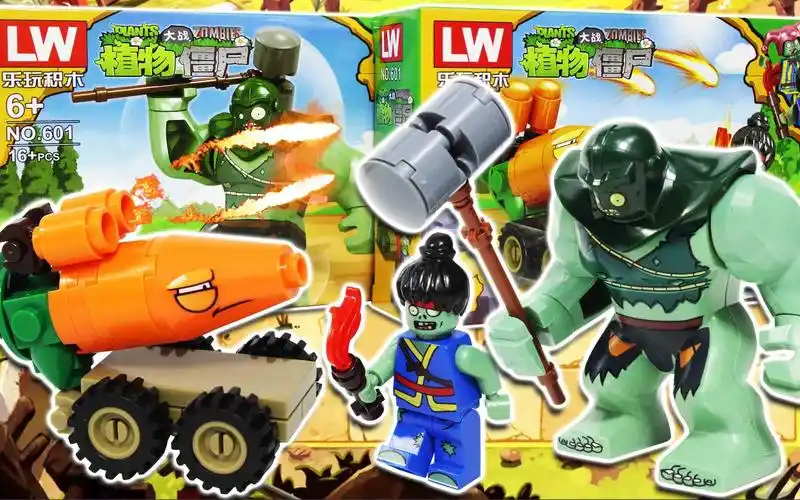 植物大战僵尸2积木 胡萝卜导弹车vs功夫火把僵尸和巨人僵尸 玩具一班