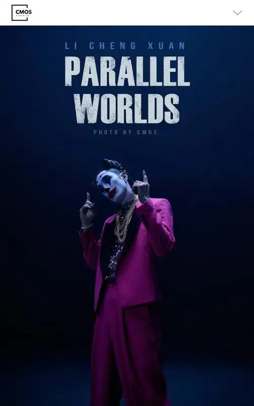 李承铉玫红西装小丑造型破次元##李承铉暗黑风小丑造型好蛊