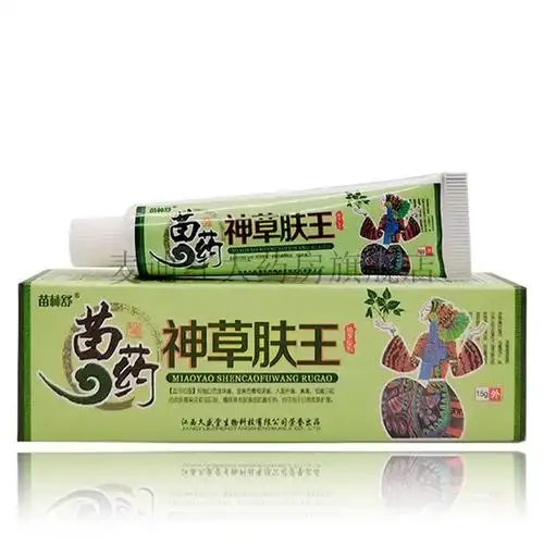 售】苗林舒苗药神草肤王/皮康王乳膏20g 苗药神草肤王4盒【图片 价格