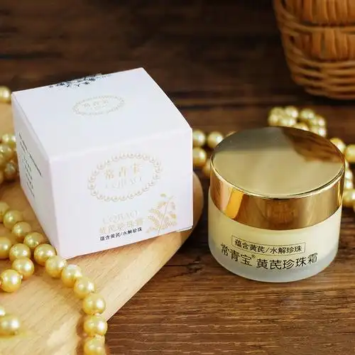 常青宝黄芪珍珠霜保湿滋润紧致早晚面霜膏提亮淡化痘印国货护肤品