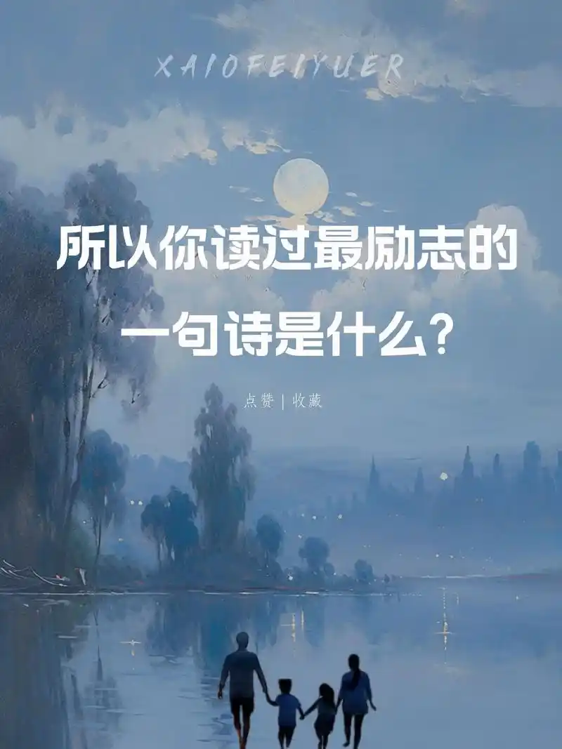 每天一个励志诗词🔥从经典中吸取力量#唯美诗词 #育儿图文 - 抖音