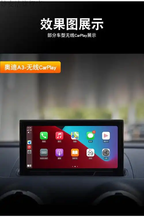 奥迪a4l无线carplaya4la5a6la7a8q2lq5lq7华为hicarca奥迪全系通用